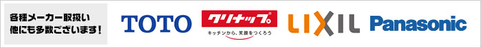 各種メーカー取扱い 他にも多数ございます！